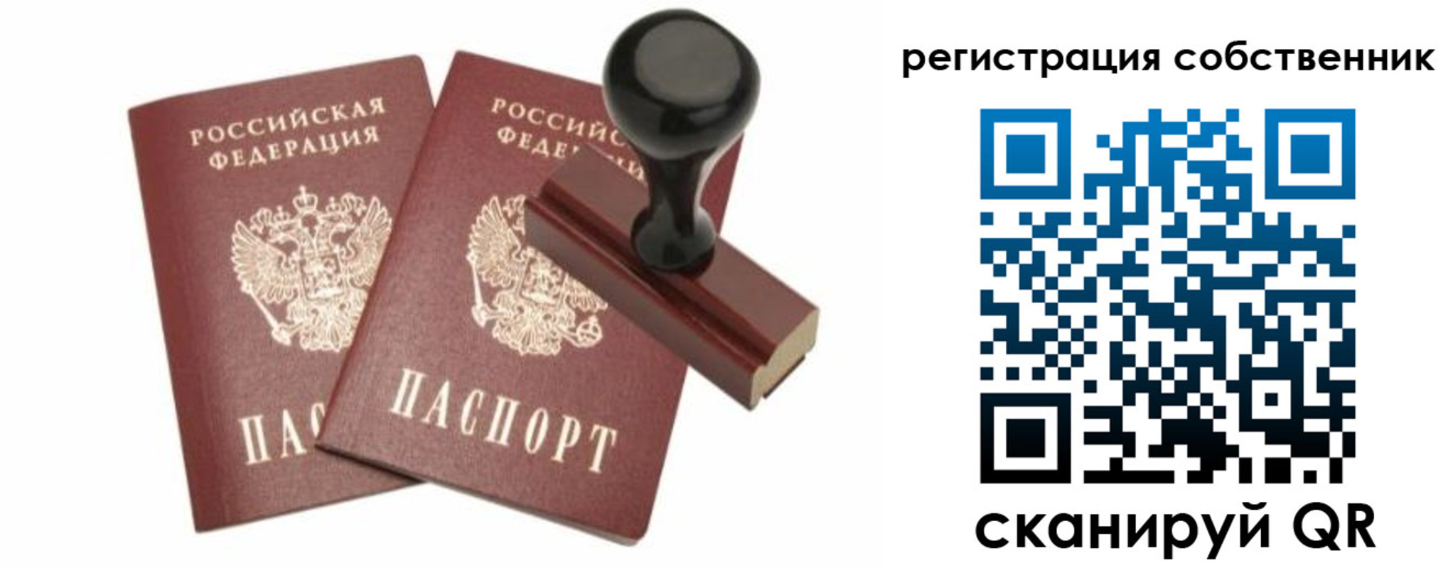 прописка паспорт в Ульяновской области