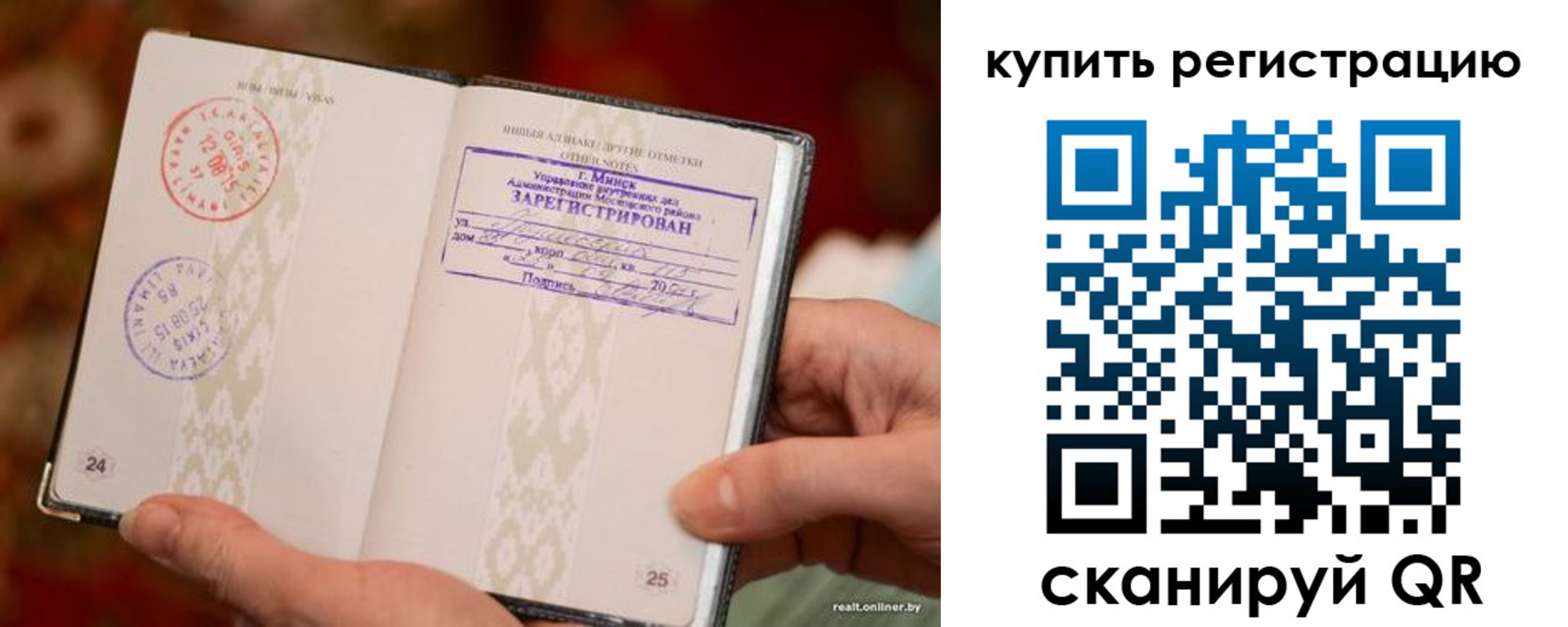 прописка регистрация в Ульяновской области