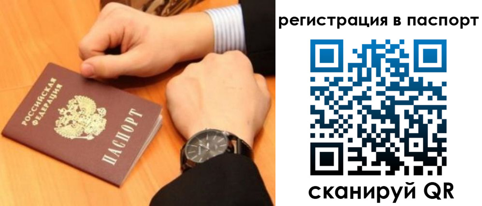 прописка в квартире в Ульяновской области