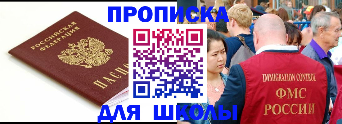 временная регистрация для всех в Ульяновской области