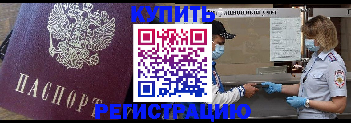 прописка штамп в Ульяновской области