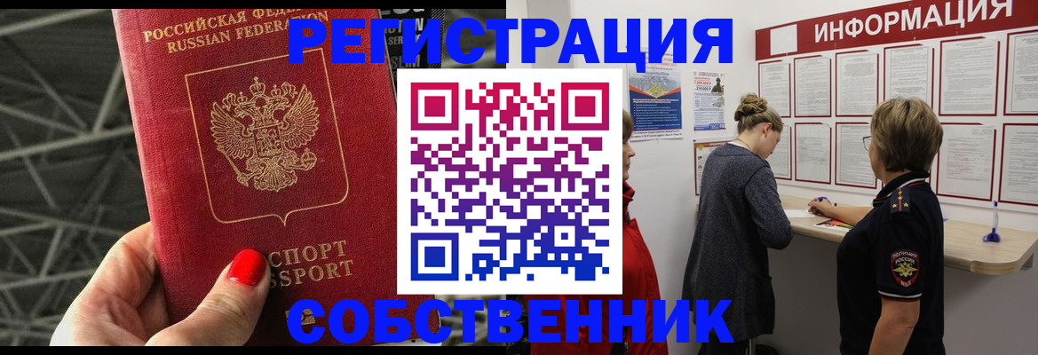 прописка поиск в Ульяновской области