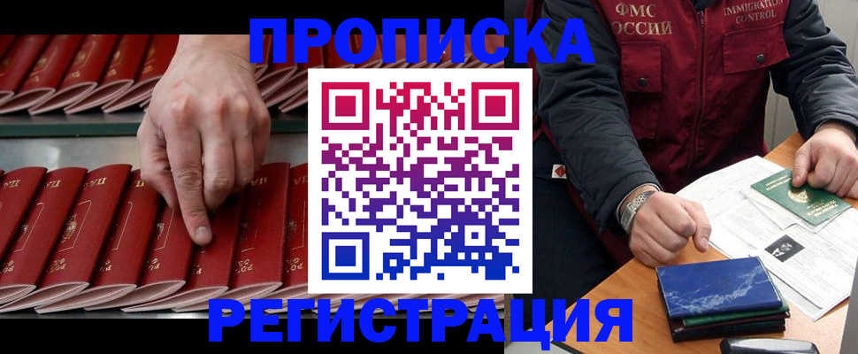 временная регистрация надежно в Ульяновской области