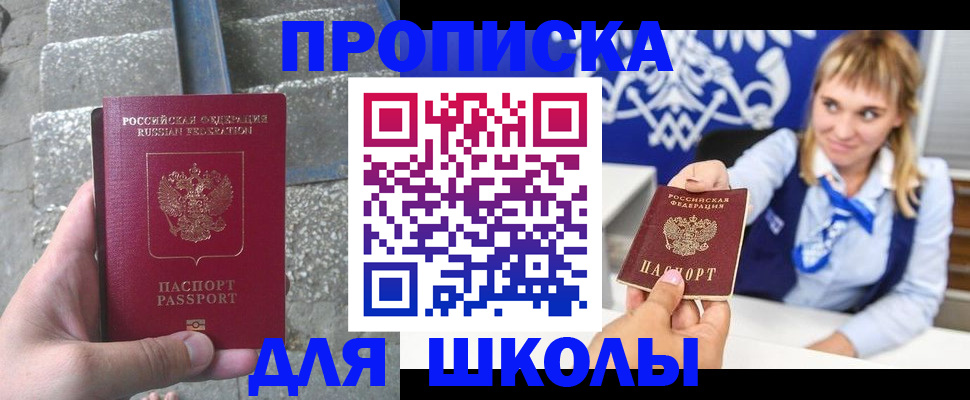 временная регистрация купить в Ульяновской области