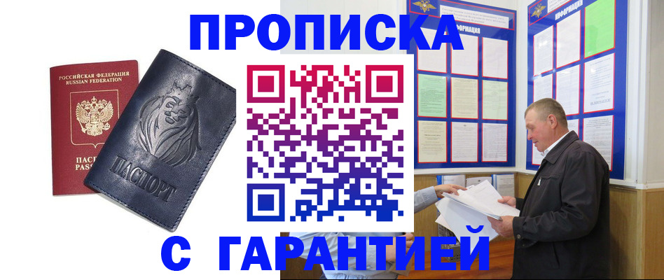 прописка поиск в Ульяновской области