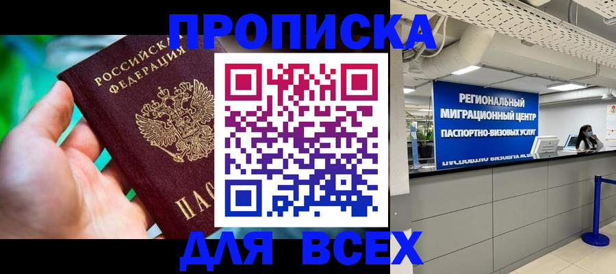 временная регистрация для школы в Ульяновской области