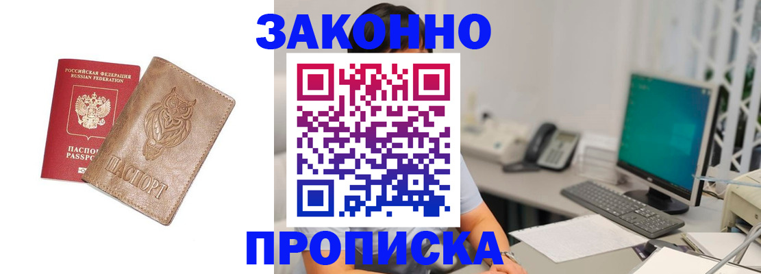 прописка в квартире в Ульяновской области