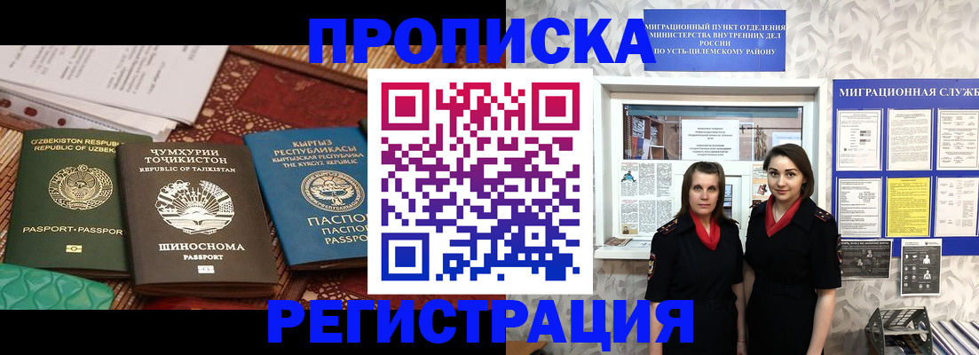 временная регистрация гарантия в Ульяновской области