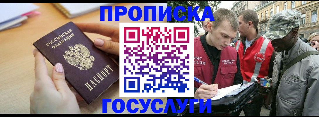 временная регистрация надежно в Ульяновской области