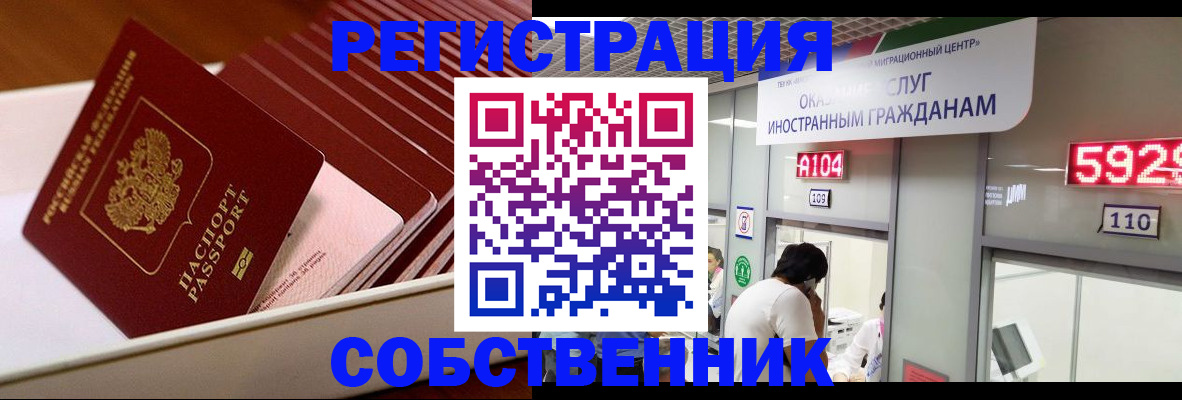 временная регистрация госуслуги в Ульяновской области