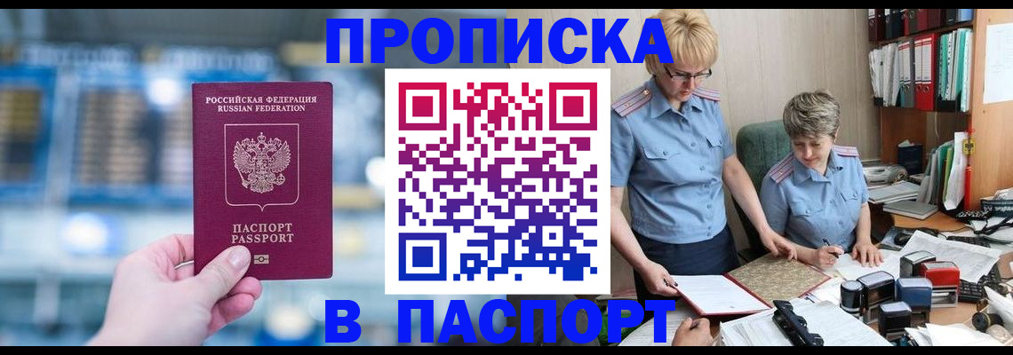 временная регистрация в квартире в Ульяновской области