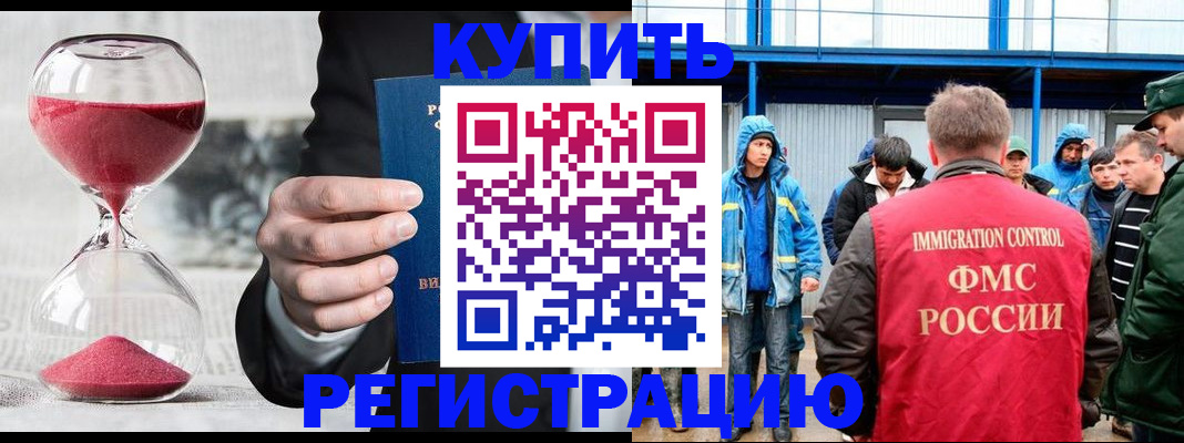 купить прописку в Ульяновской области